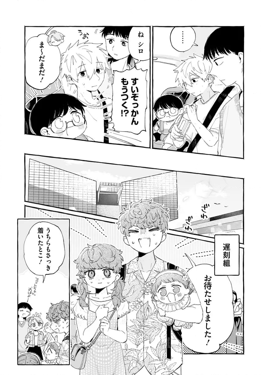 シロとくじら 第18話 - Page 15