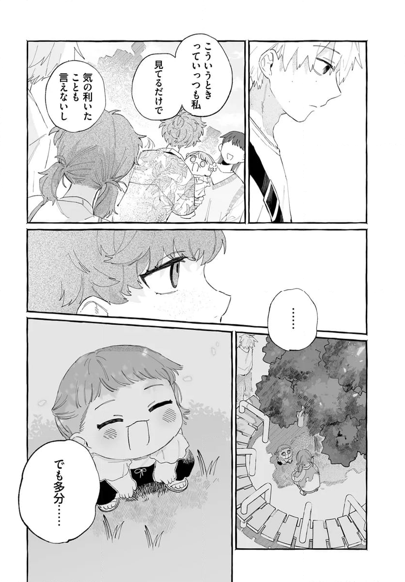 シロとくじら 第18話 - Page 18