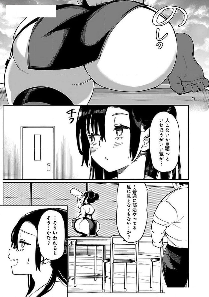 エロティック×アナボリック 第54話 - Page 5