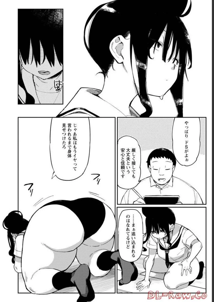 エロティック×アナボリック 第38話 - Page 18