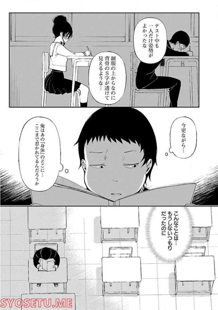 エロティック×アナボリック 第1話 - Page 11