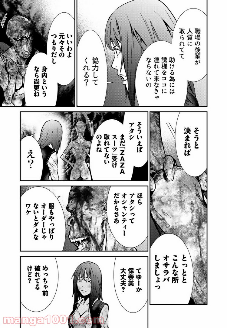 東京伝説 第15.1話 - Page 7