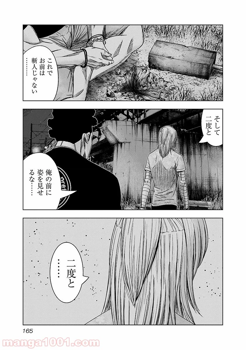 アウト 第72話 - Page 19