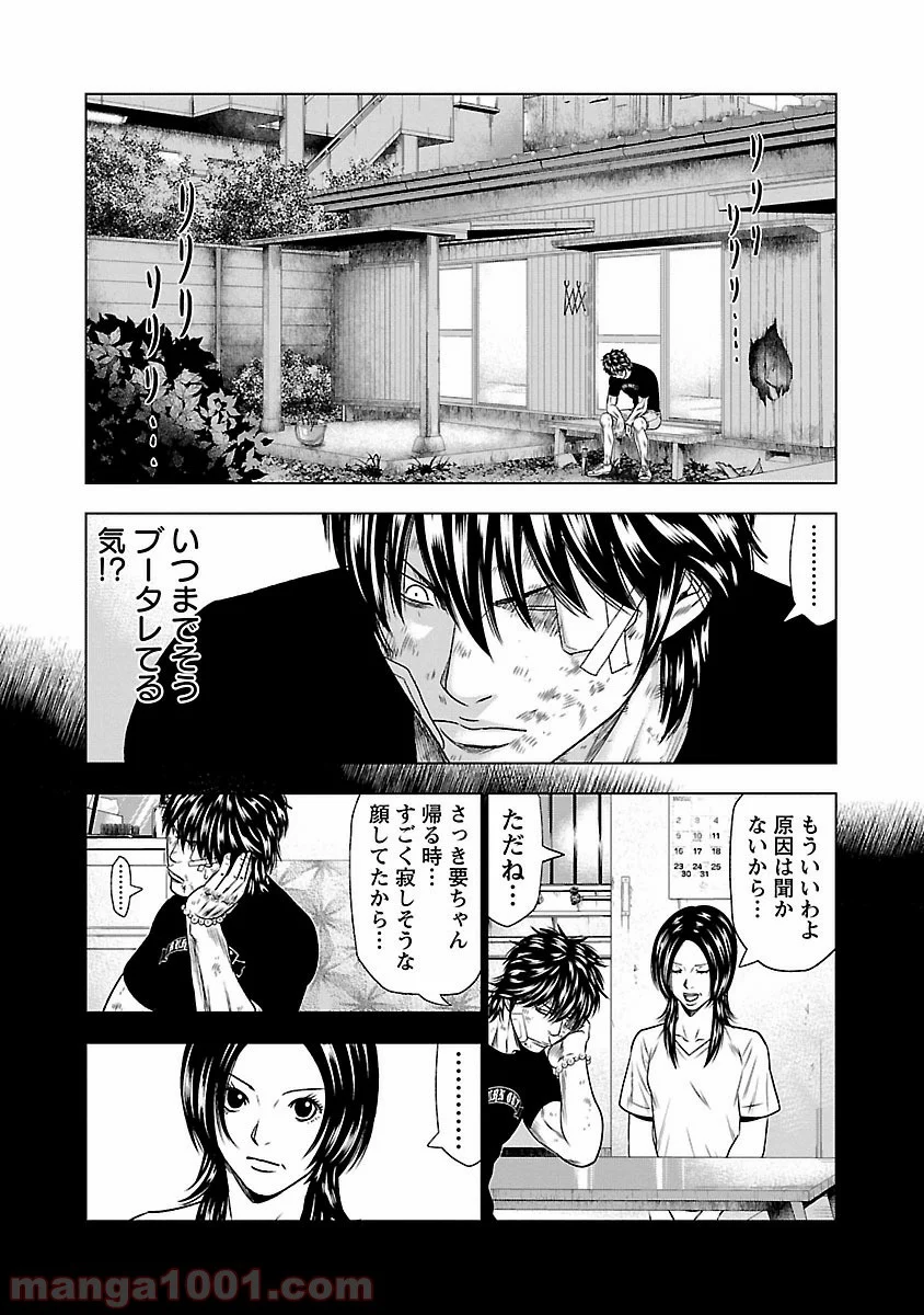 アウト 第27話 - Page 12