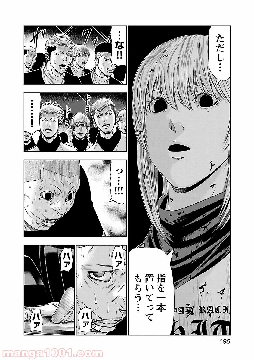 アウト 第46話 - Page 6