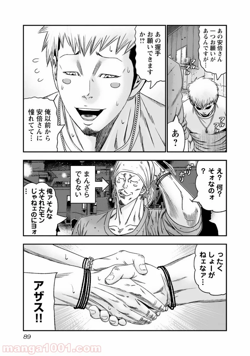 アウト 第106話 - Page 7