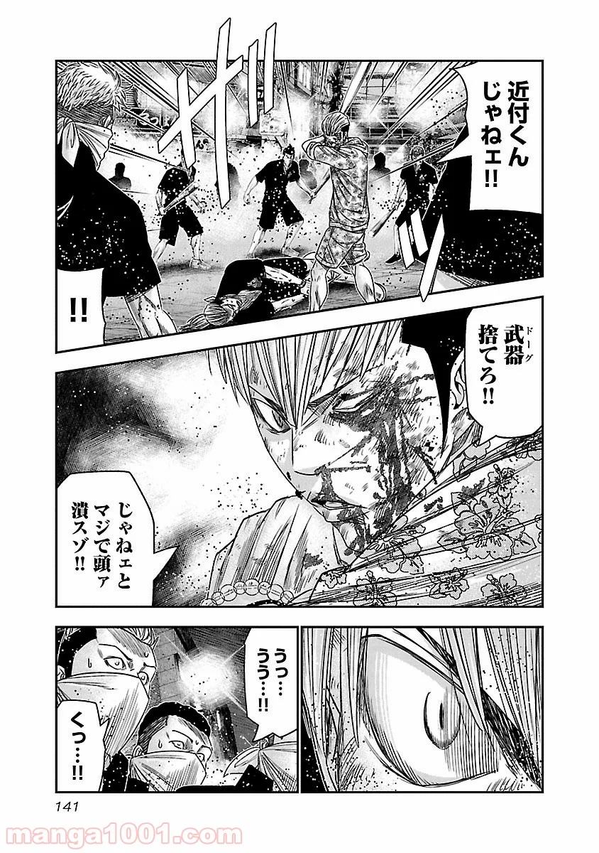 アウト 第98話 - Page 17