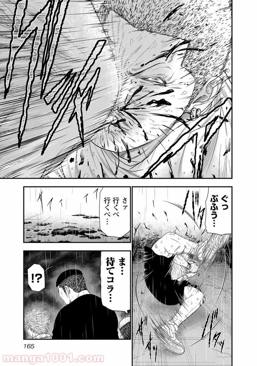 アウト 第7話 - Page 10