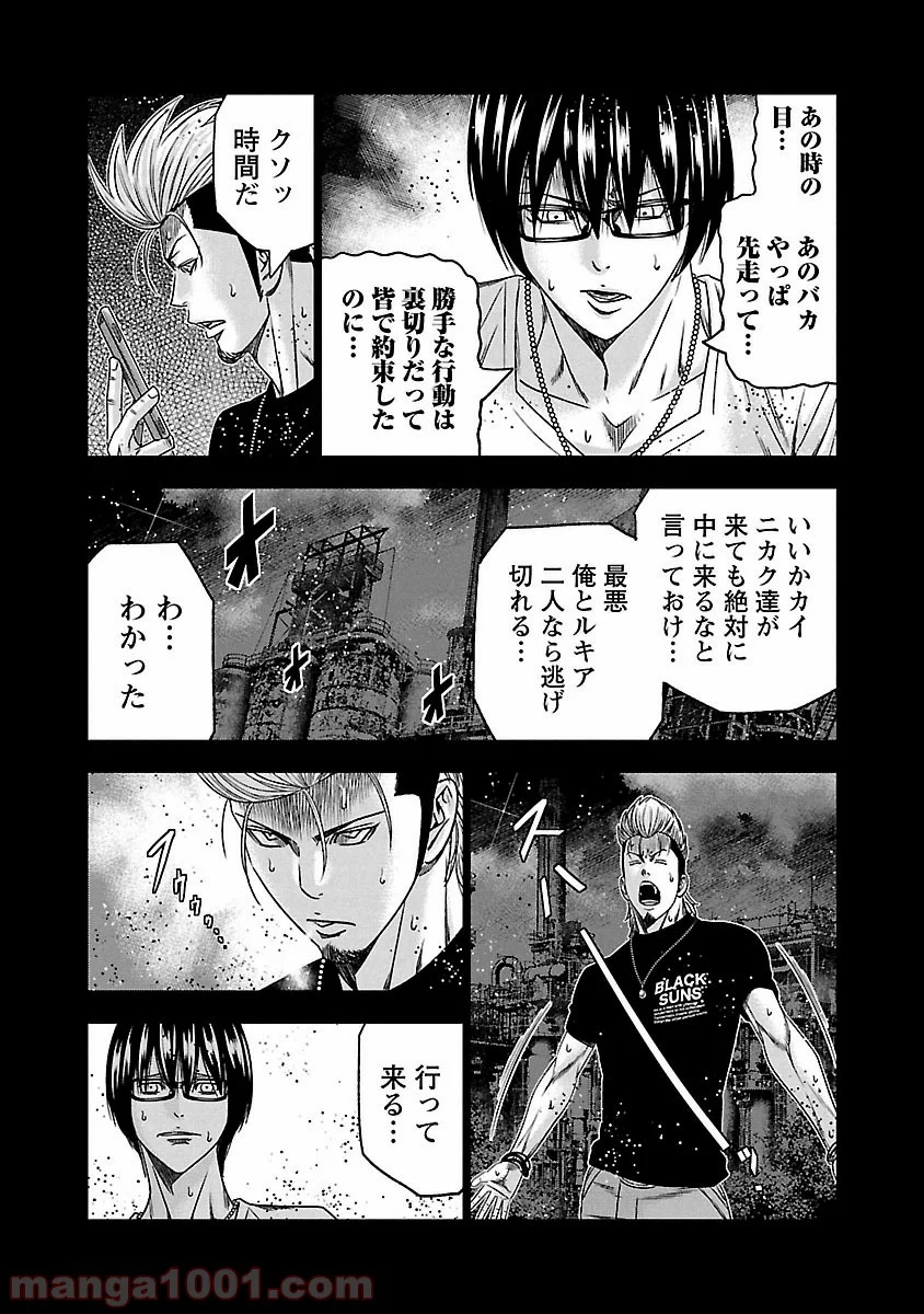 アウト 第118話 - Page 4