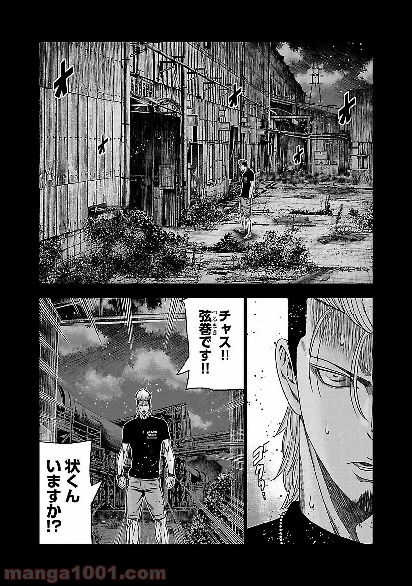 アウト 第118話 - Page 6