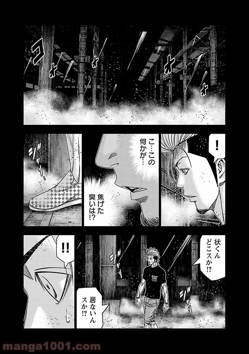 アウト 第118話 - Page 7