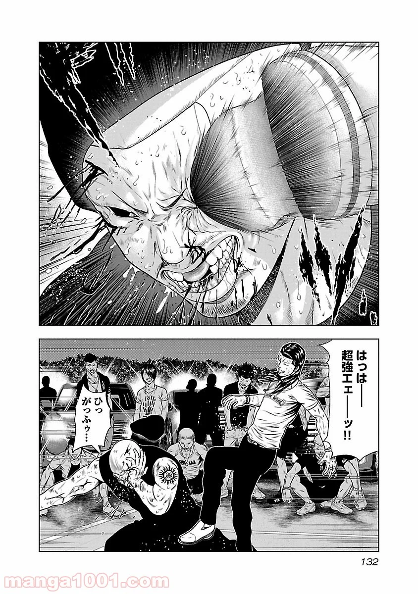 アウト 第24話 - Page 14