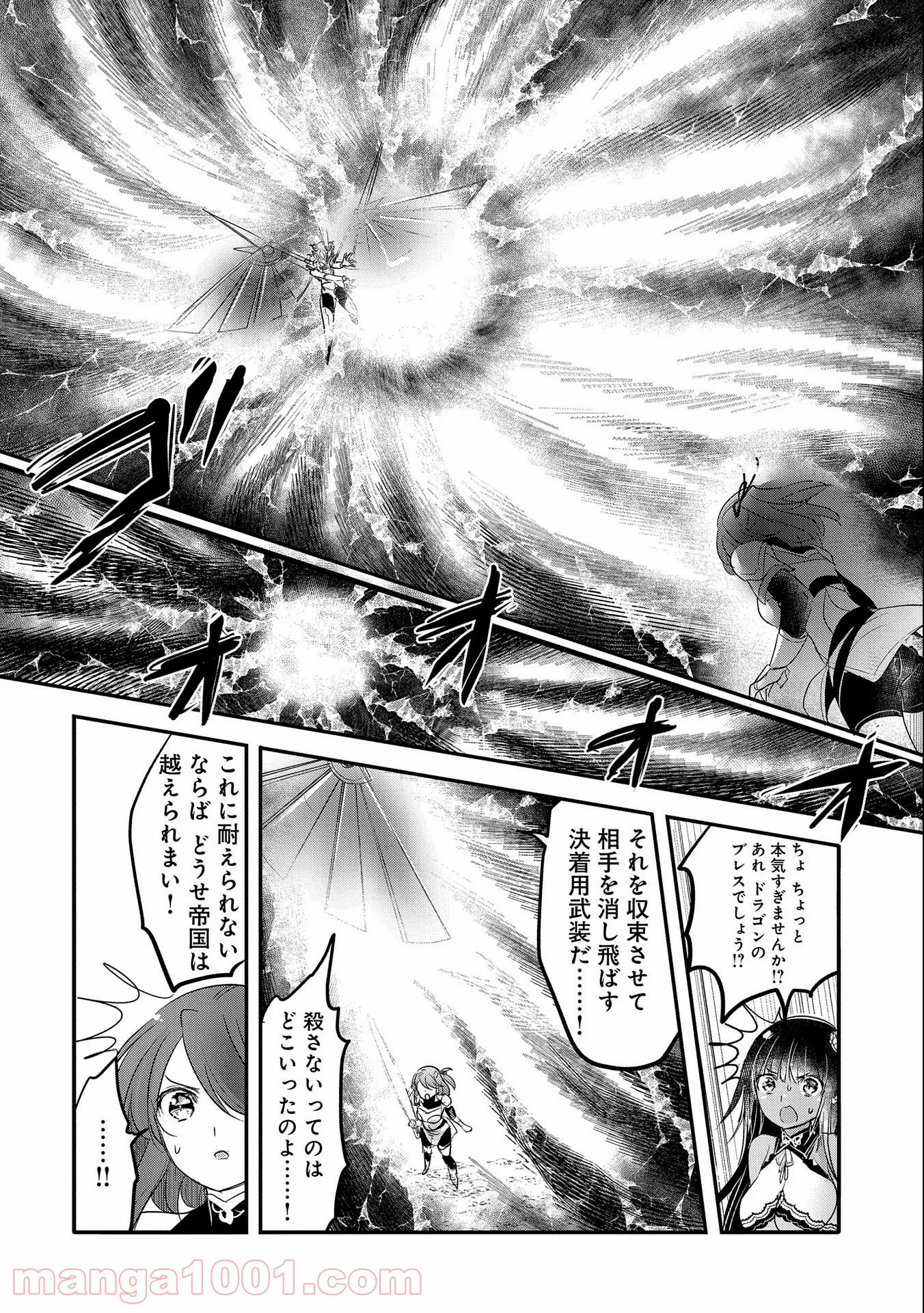 アウト 第74話 - Page 12