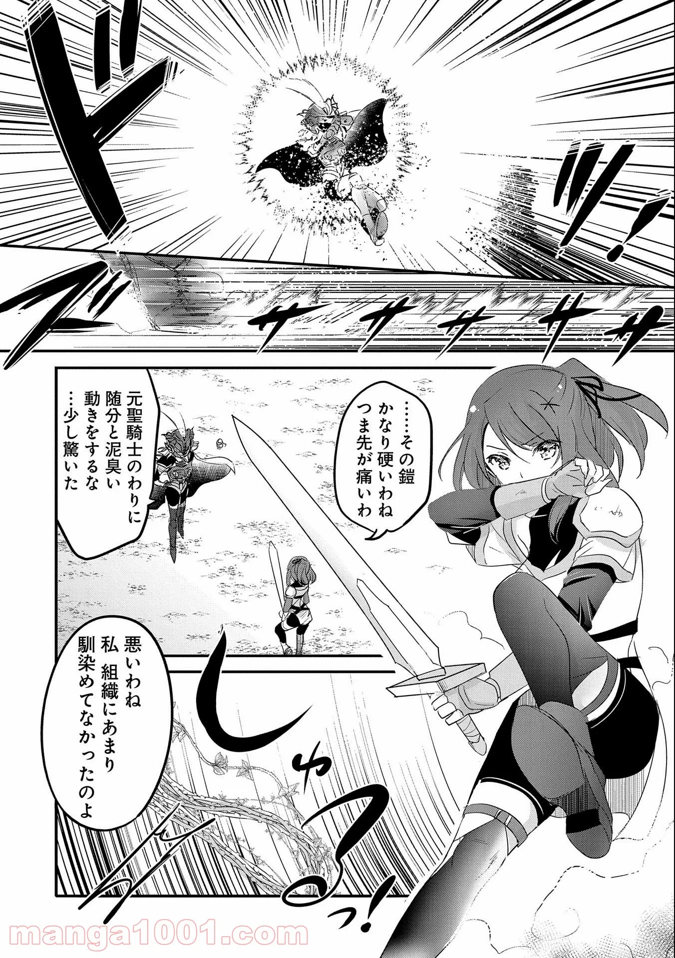 アウト 第74話 - Page 4