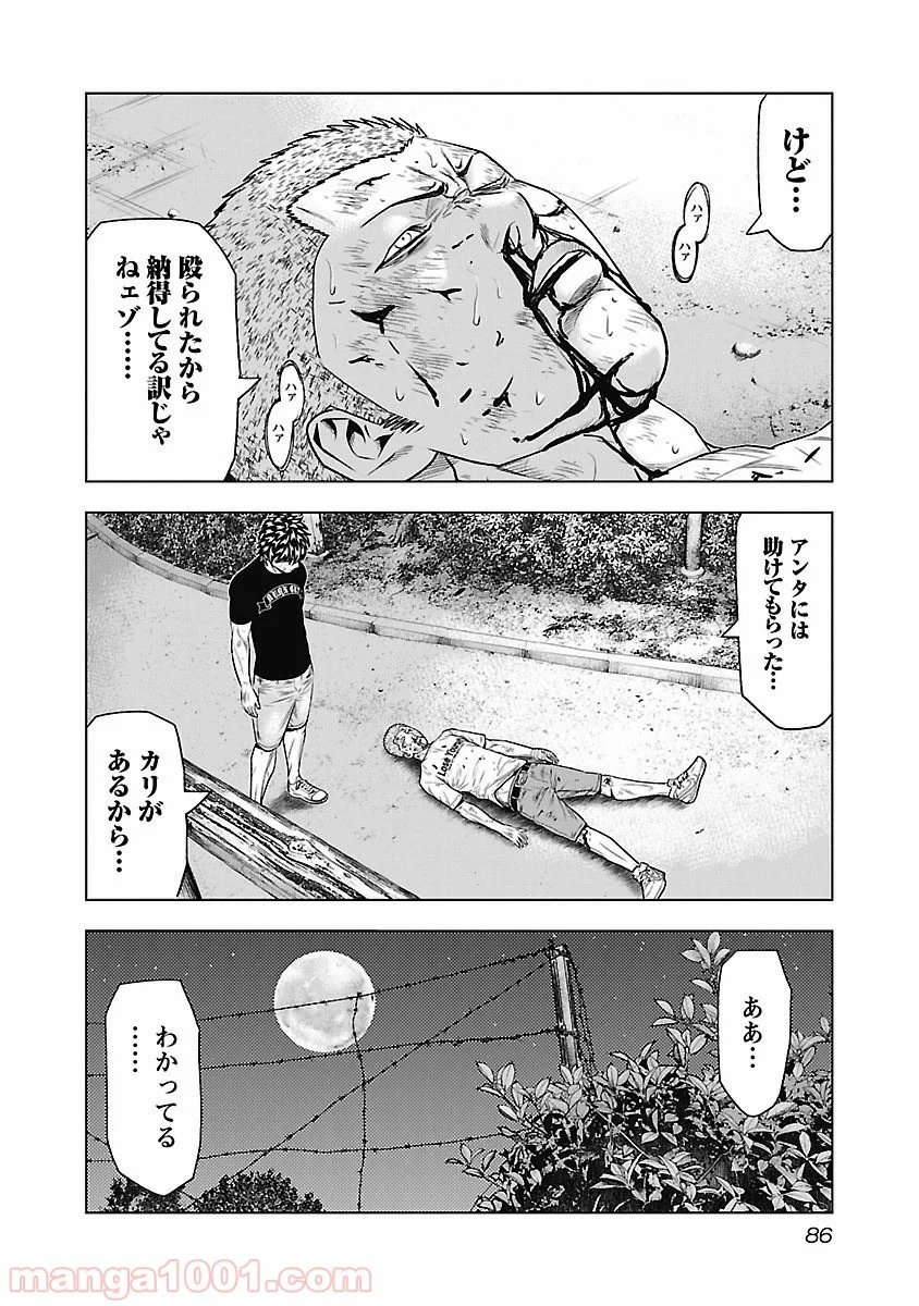 アウト 第31話 - Page 20