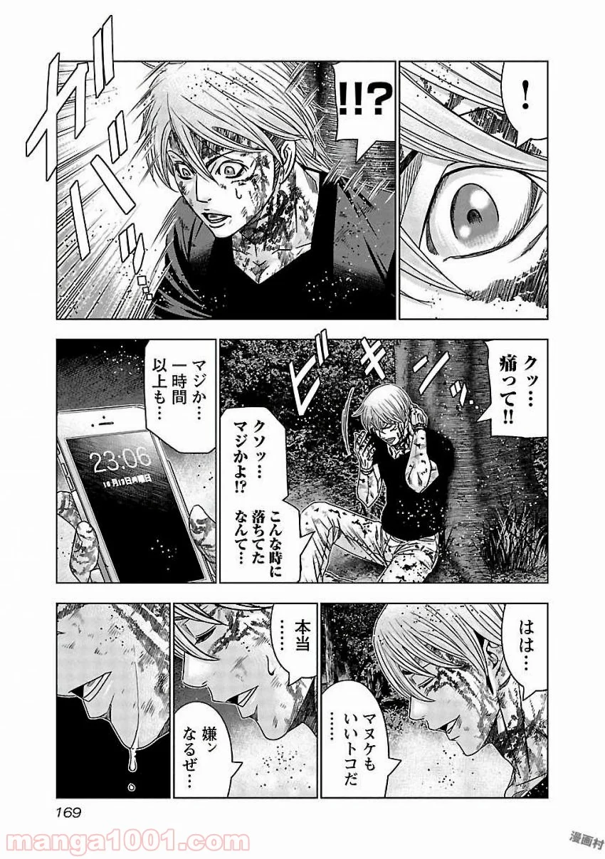 アウト 第127話 - Page 19