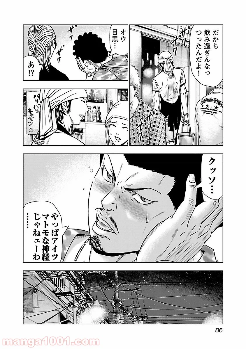 アウト 第50話 - Page 18