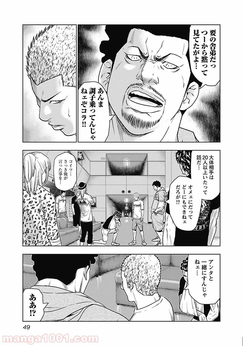 アウト 第30話 - Page 3