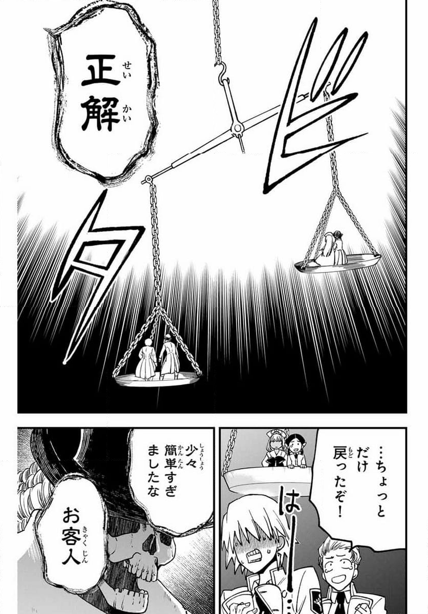 ルキオラと魔境の商館員 - 第8話 - Page 18