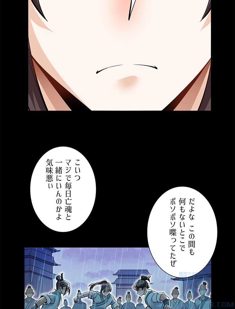 こんな連中が魔道でたまるか！ 第26話 - Page 26