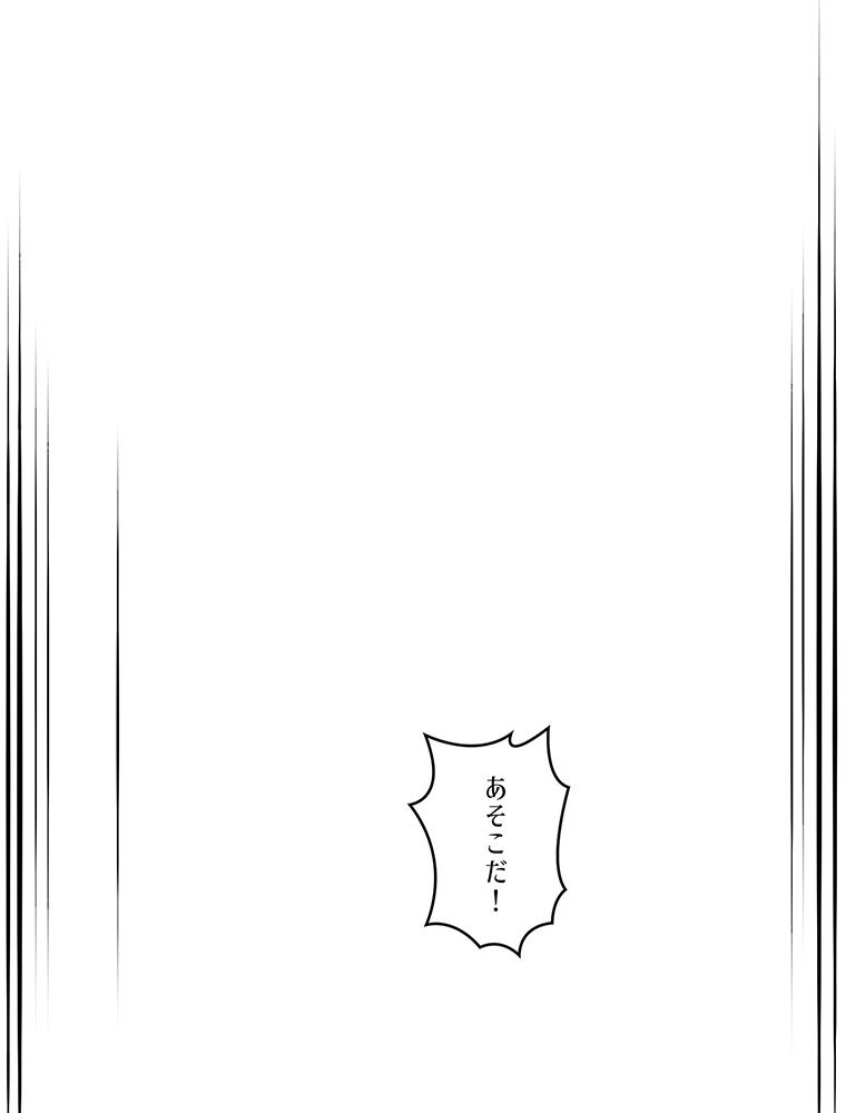 こんな連中が魔道でたまるか！ 第21話 - Page 24