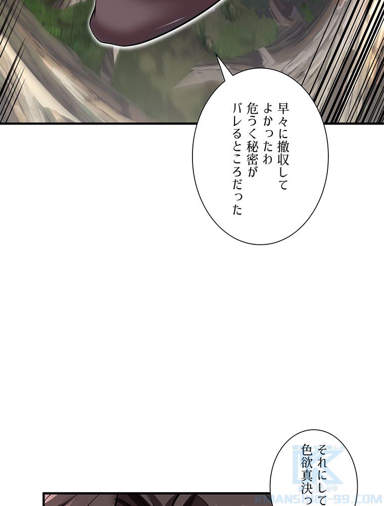 こんな連中が魔道でたまるか！ 第14話 - Page 8