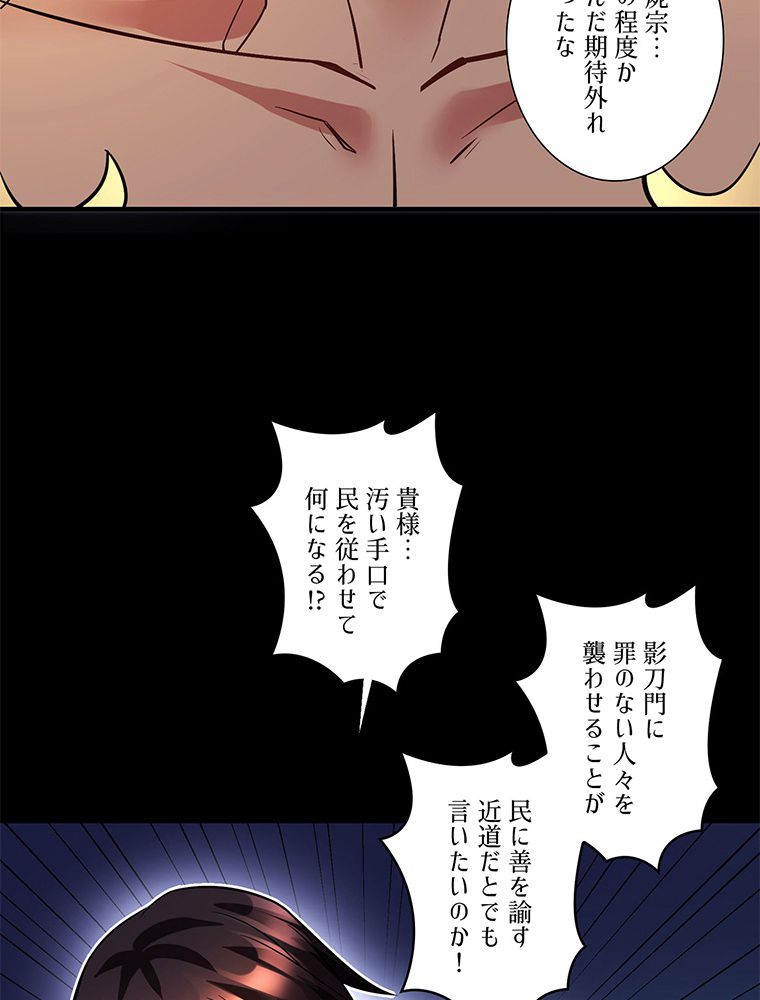 こんな連中が魔道でたまるか！ 第28話 - Page 30