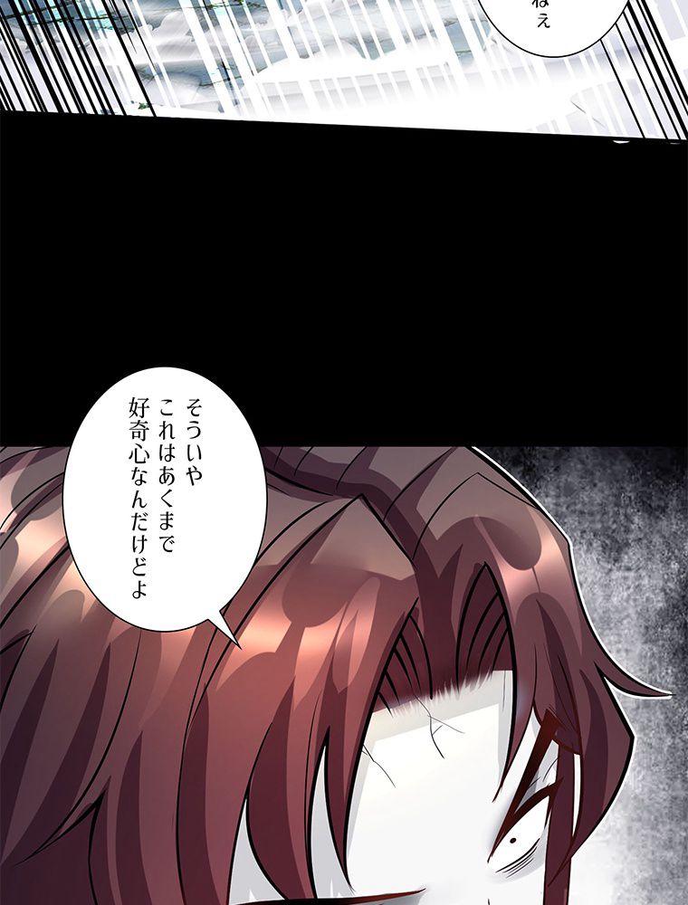 こんな連中が魔道でたまるか！ 第28話 - Page 9