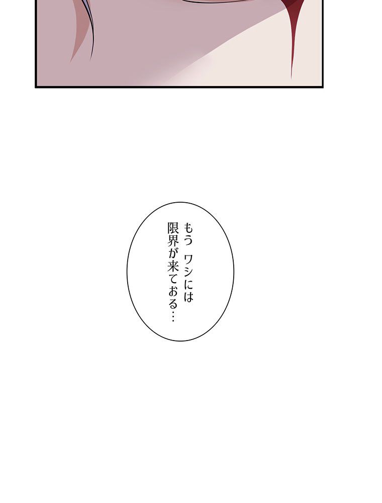 こんな連中が魔道でたまるか！ 第13話 - Page 22