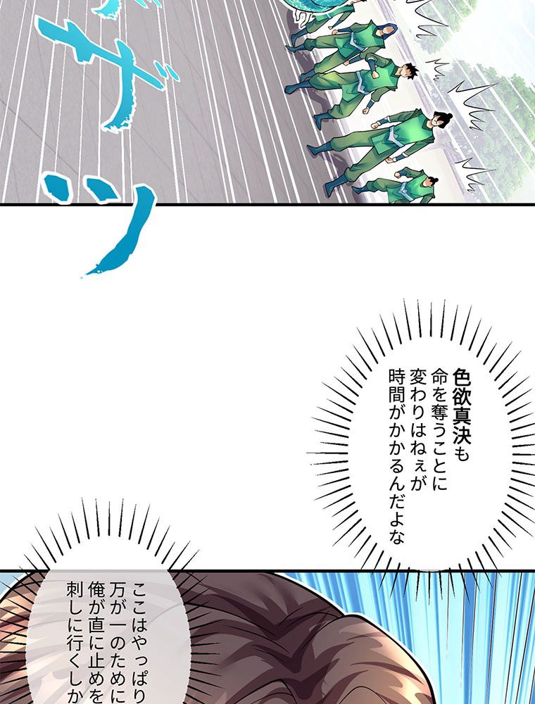 こんな連中が魔道でたまるか！ 第13話 - Page 6