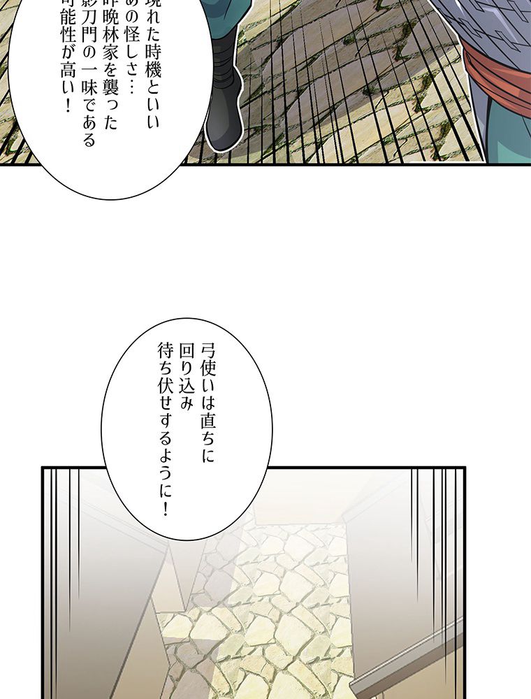 こんな連中が魔道でたまるか！ 第19話 - Page 15