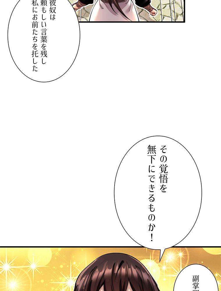 こんな連中が魔道でたまるか！ 第19話 - Page 49