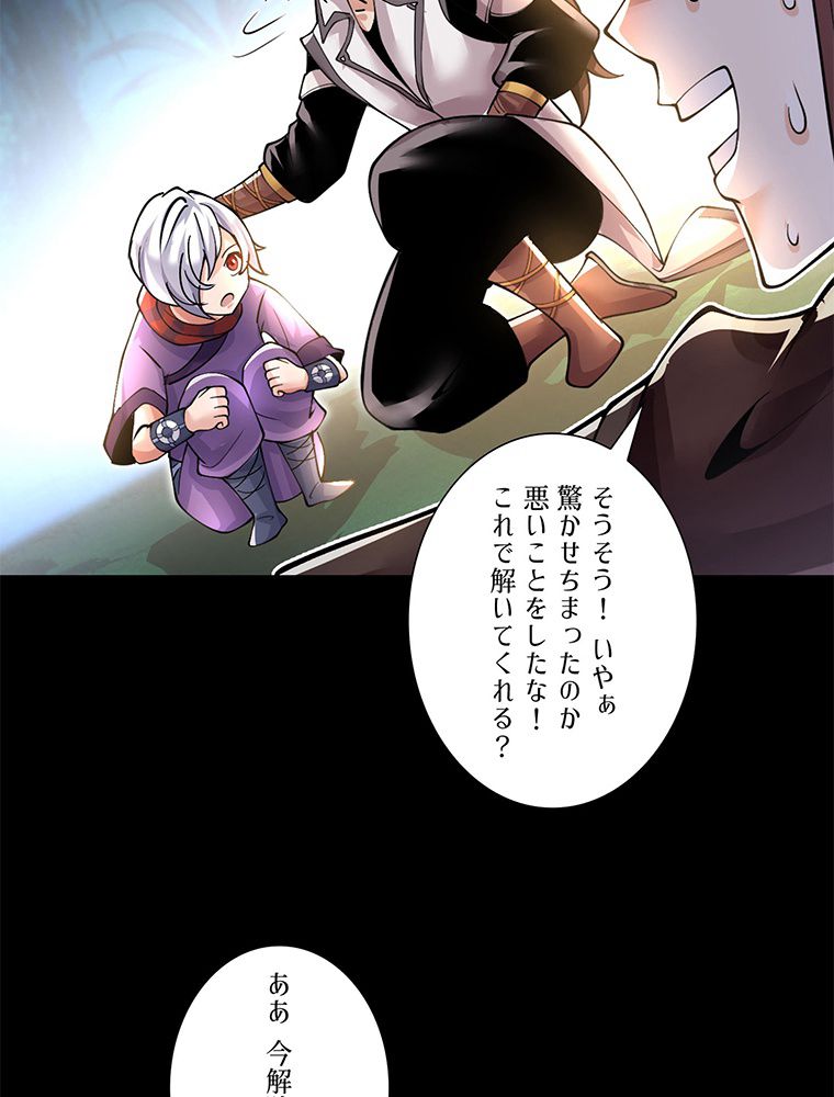 こんな連中が魔道でたまるか！ 第16話 - Page 39