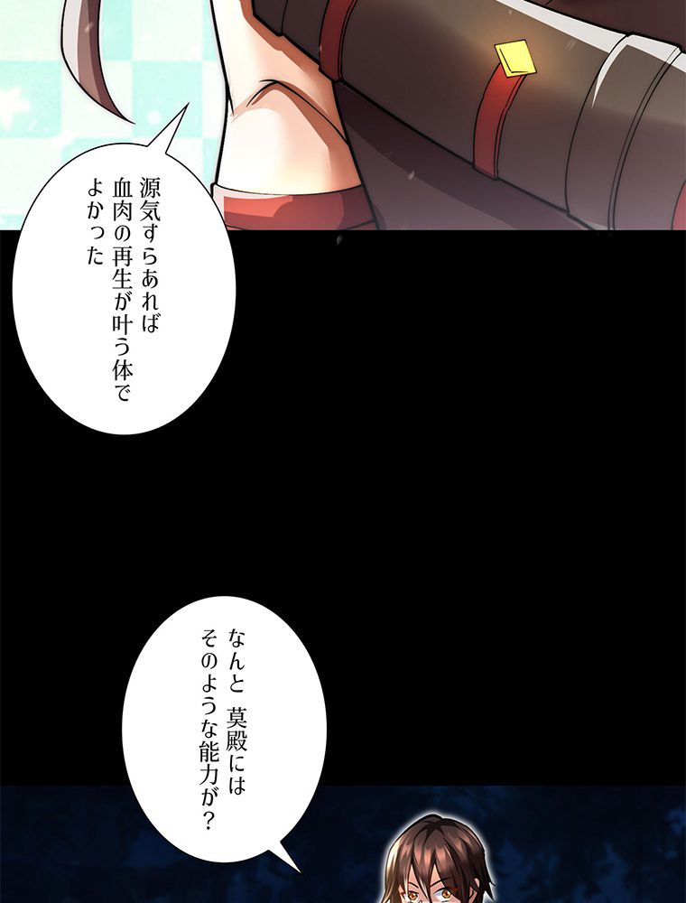 こんな連中が魔道でたまるか！ 第16話 - Page 70