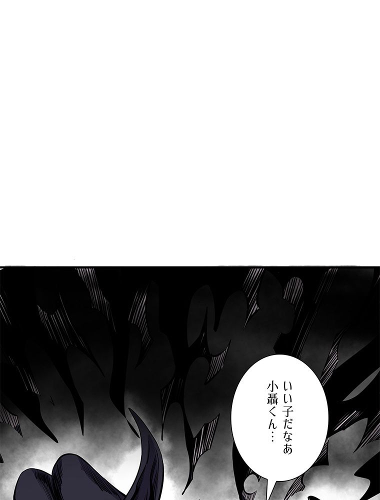 こんな連中が魔道でたまるか！ 第20話 - Page 18