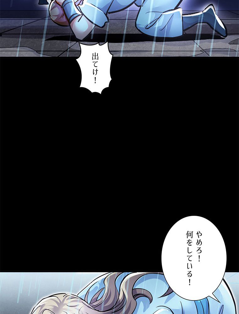 こんな連中が魔道でたまるか！ 第20話 - Page 61