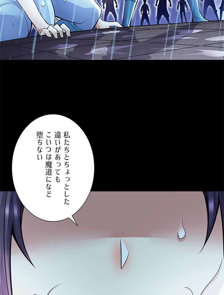 こんな連中が魔道でたまるか！ 第20話 - Page 64