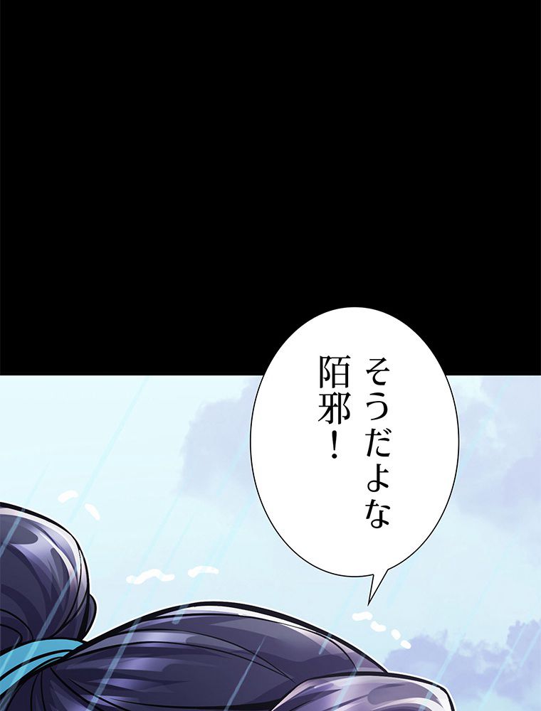 こんな連中が魔道でたまるか！ 第20話 - Page 66