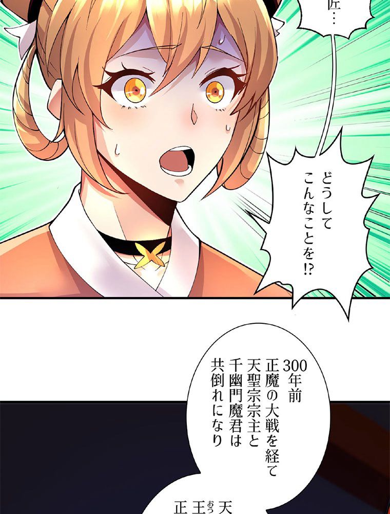 こんな連中が魔道でたまるか！ 第3話 - Page 99