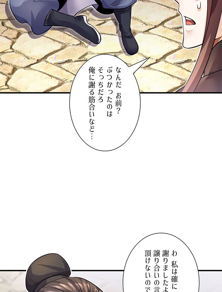 こんな連中が魔道でたまるか！ 第17話 - Page 49