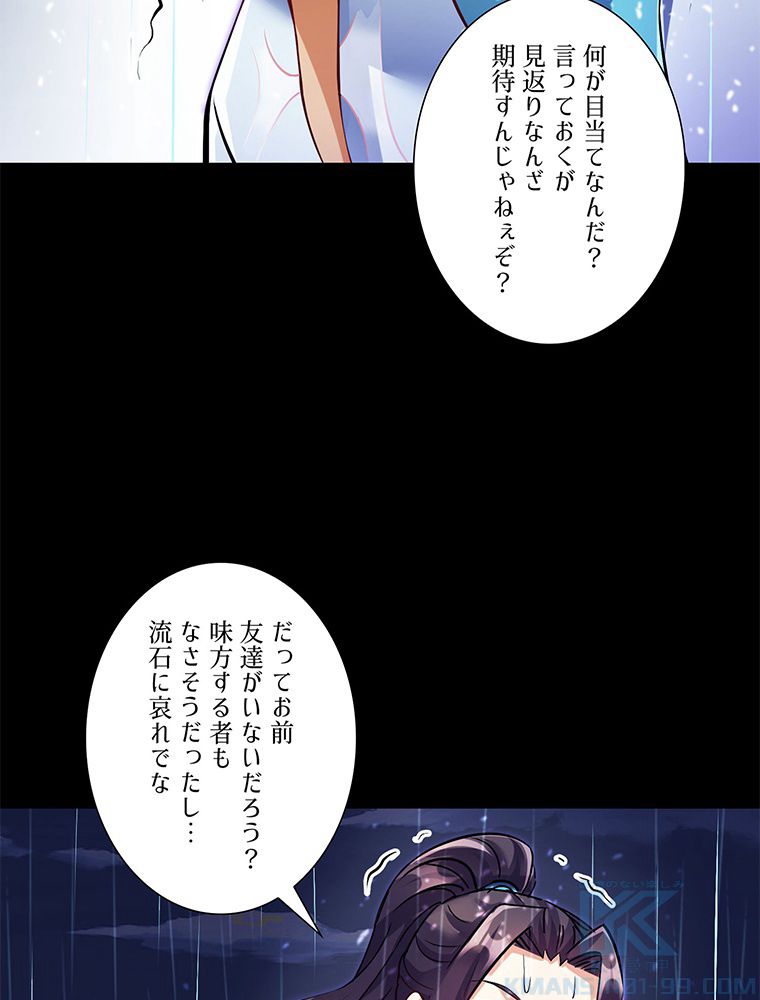 こんな連中が魔道でたまるか！ 第31話 - Page 26