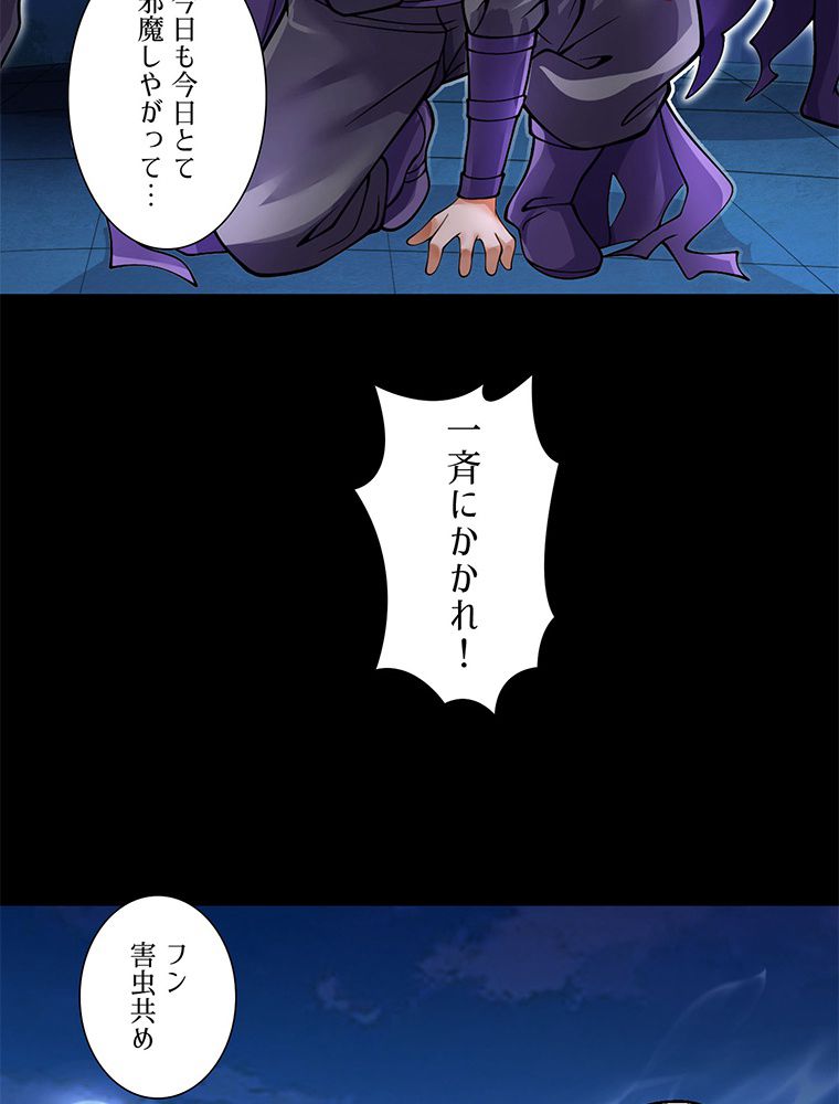 こんな連中が魔道でたまるか！ 第15話 - Page 12