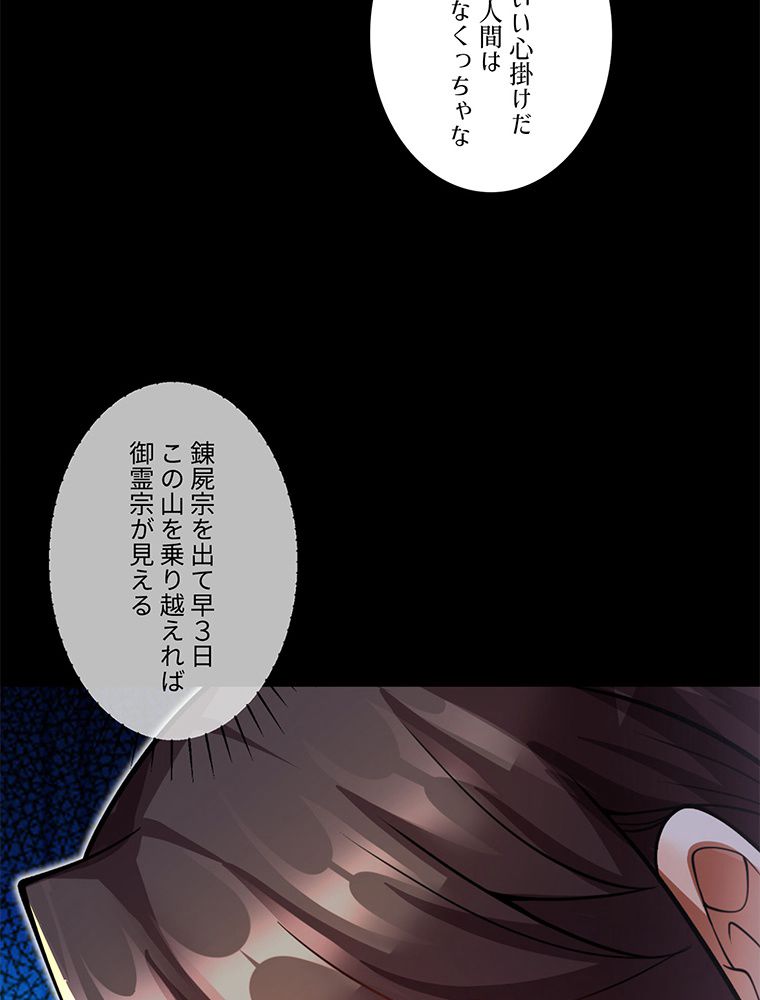 こんな連中が魔道でたまるか！ 第15話 - Page 27