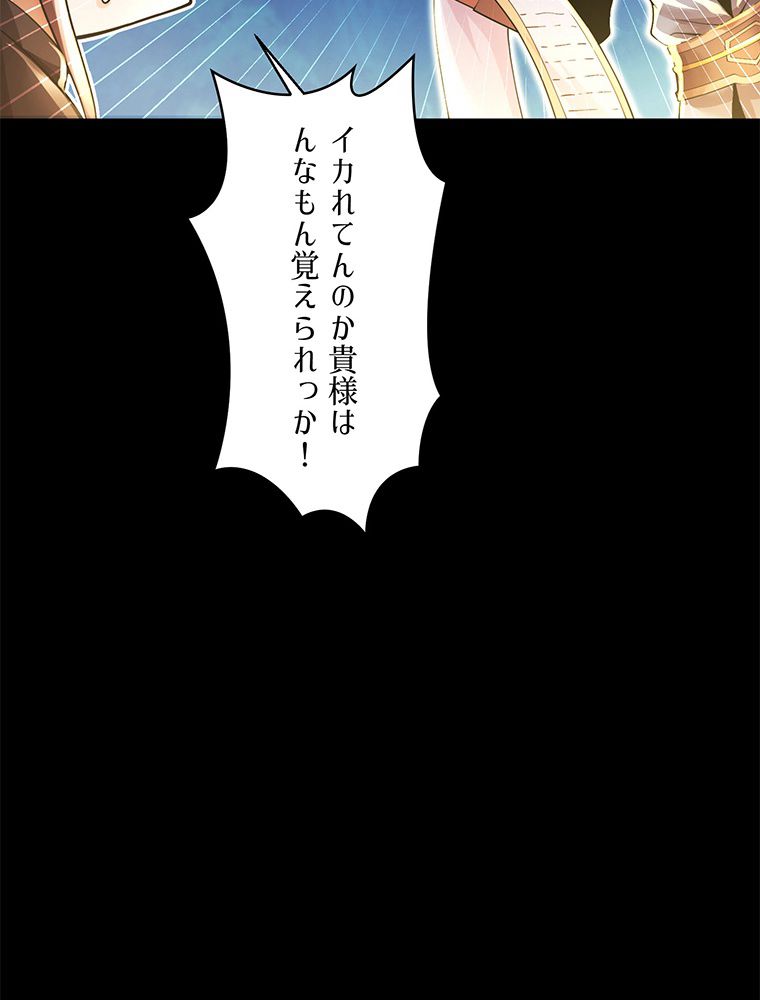 こんな連中が魔道でたまるか！ 第15話 - Page 43