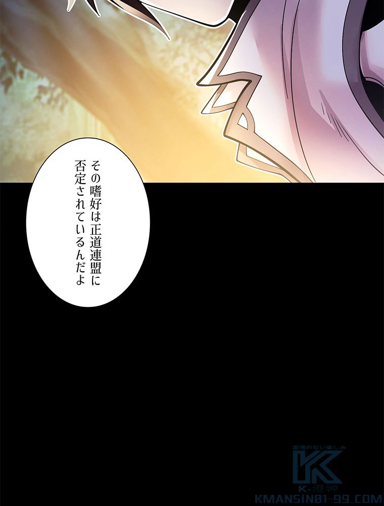 こんな連中が魔道でたまるか！ 第15話 - Page 47