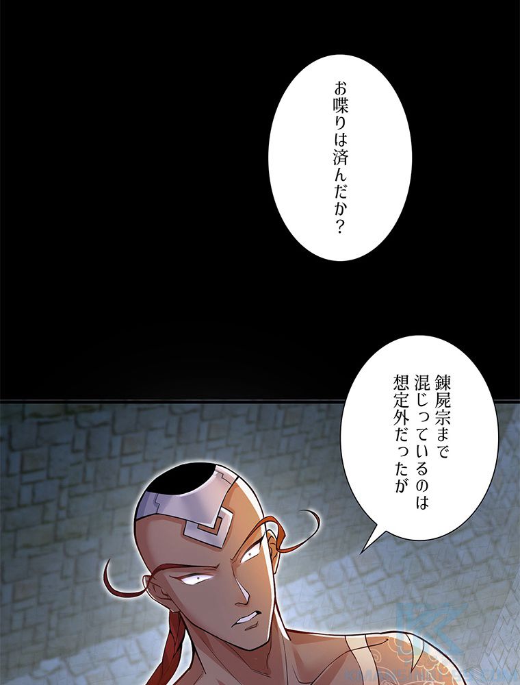 こんな連中が魔道でたまるか！ 第25話 - Page 11