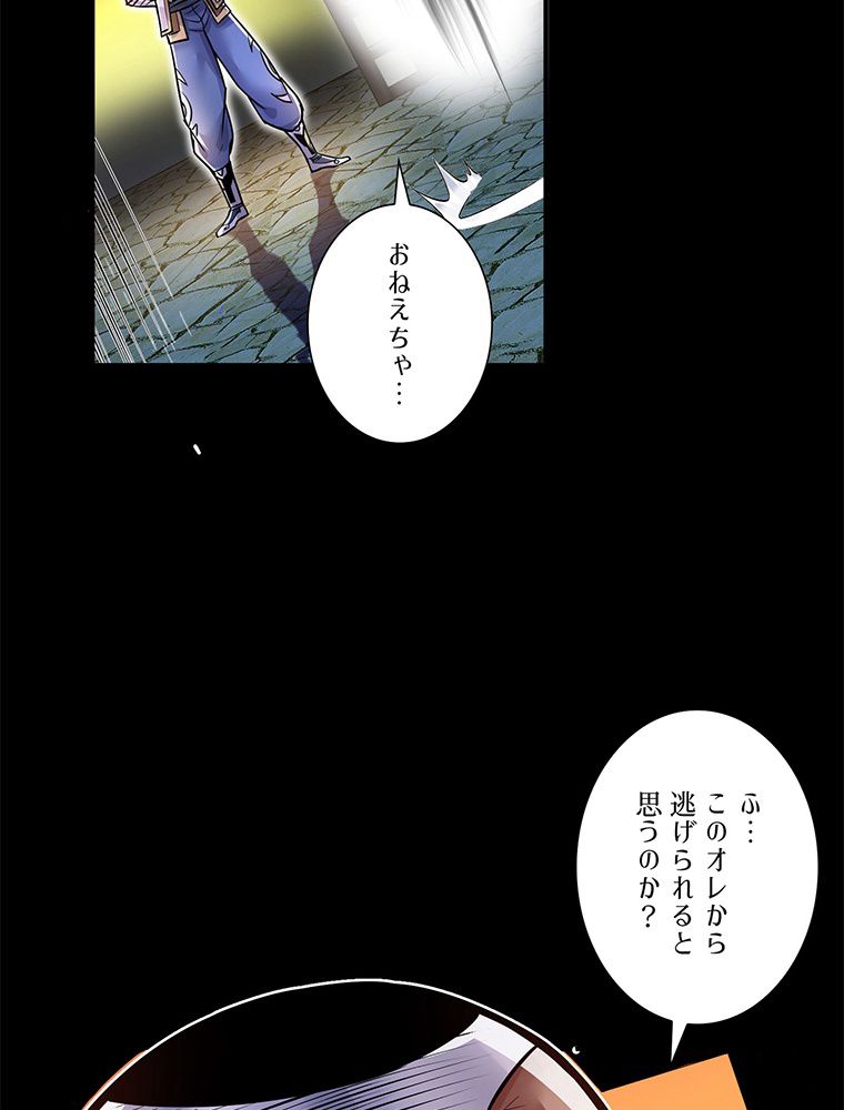 こんな連中が魔道でたまるか！ 第25話 - Page 19