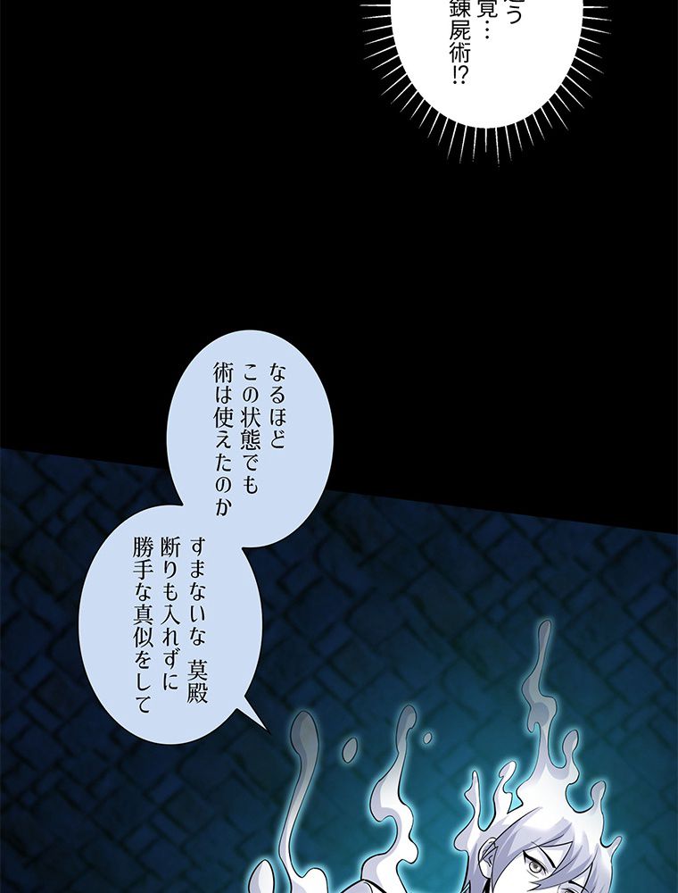 こんな連中が魔道でたまるか！ 第33話 - Page 15