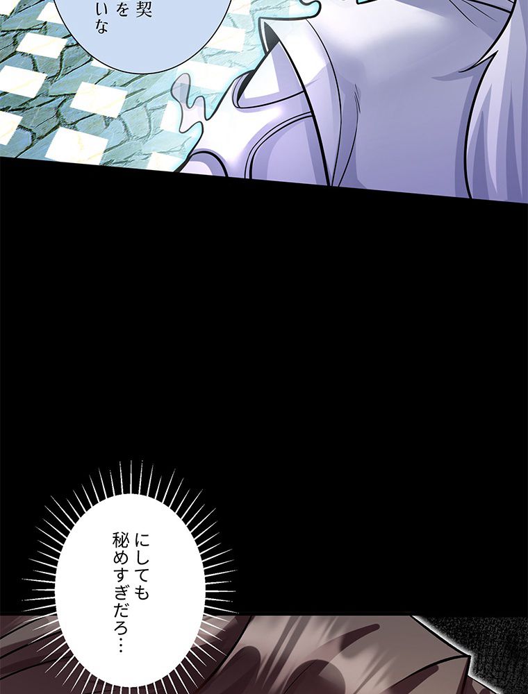 こんな連中が魔道でたまるか！ 第33話 - Page 19