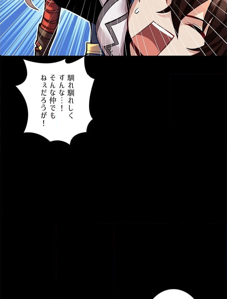 こんな連中が魔道でたまるか！ 第34話 - Page 29